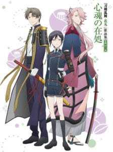 Cover art for『Heshikiri Hasebe (Tarusuke Shingaki), Souza Samonji (Yuki Tai), Yagen Toushiro (Seiichiro Yamashita) - Shinkon no Arika』from the release『Touken Ranbu -Hanamaru- Song Collection Part 2』