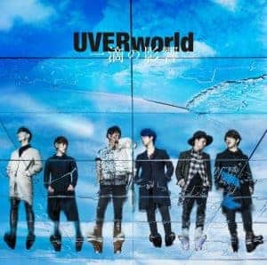 Cover art for『UVERworld - Itteki no Eikyou』from the release『Itteki no Eikyou』