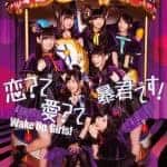 『Wake Up, Girls! - 恋？で愛？で暴君です！』収録の『恋？で愛？で暴君です！』ジャケット