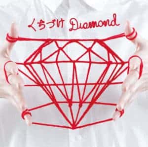 Cover art for『WEAVER - Kuchizuke Diamond』from the release『Kuchizuke Diamond』